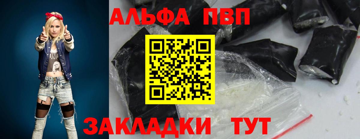 Alpha-PVP крисы CK Хасавюрт