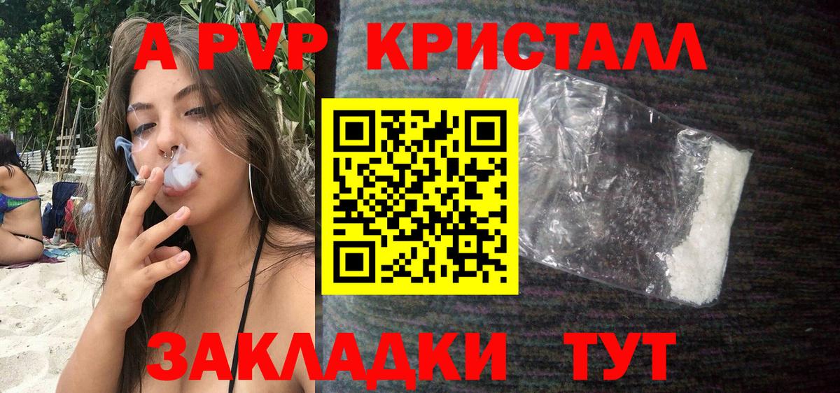 Хасавюрт  APVP кристаллы  Альфа ПВП Crystall  Вход с VPN  Alfa_PVP мука 