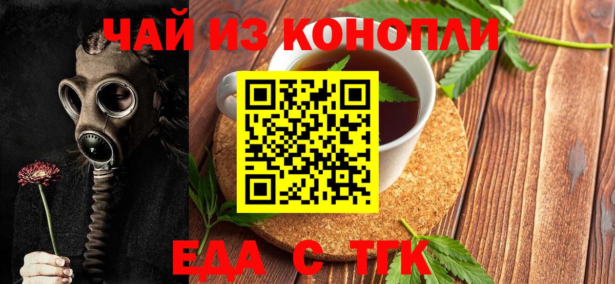 Хасавюрт  Cannafood марихуана  Вход с VPN 