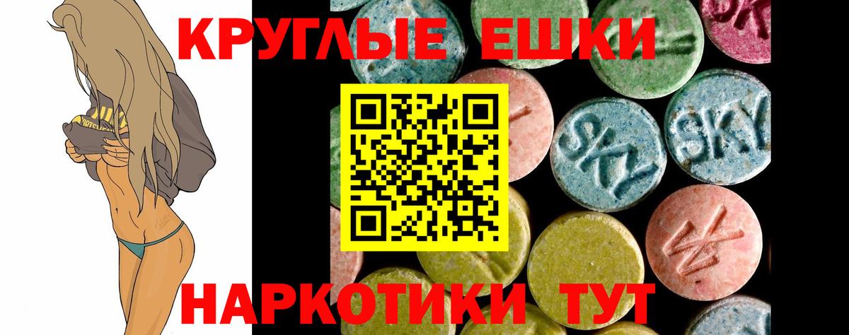 Ecstasy 280мг Хасавюрт