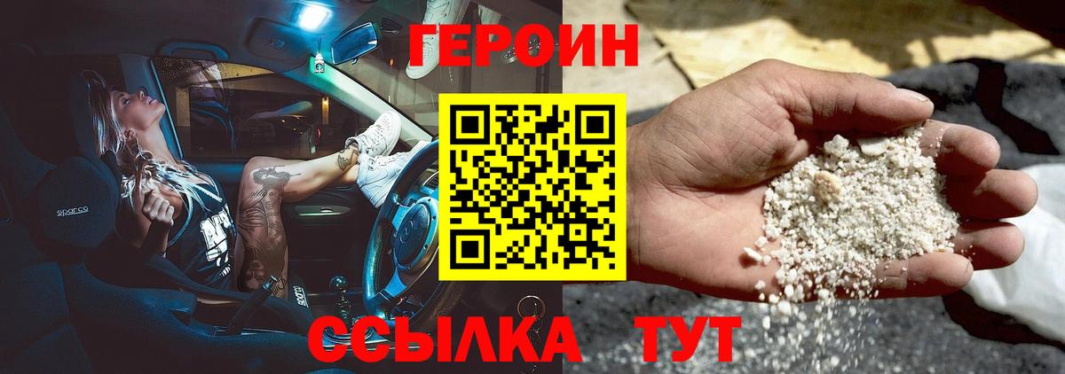 Хасавюрт  Героин Heroin  Вход с VPN 