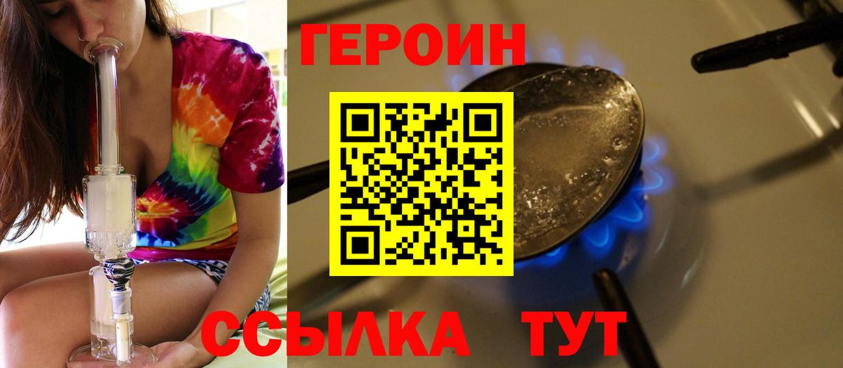 ГЕРОИН гречка Хасавюрт