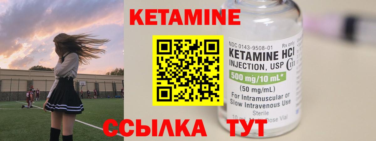 Хасавюрт  Кетамин VHQ  Вход с VPN 
