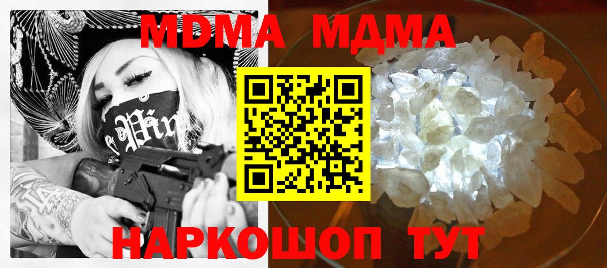 MDMA crystal  Вход с VPN  Хасавюрт  MDMA  MDMA Molly 