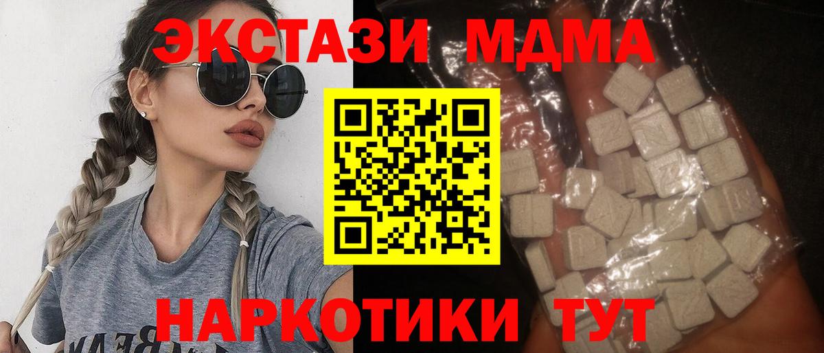 MDMA молли Хасавюрт