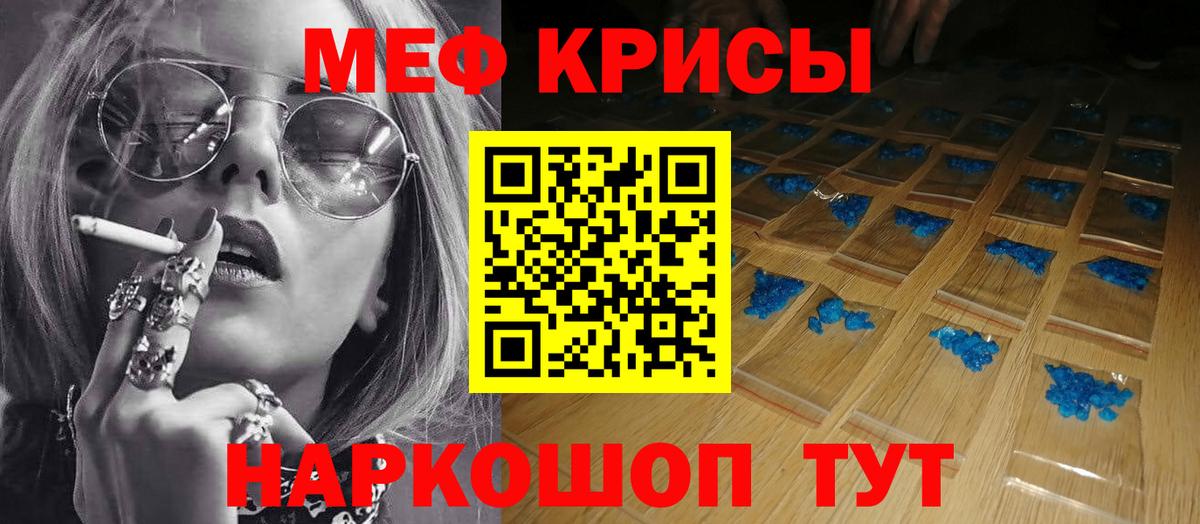 Мефедрон кристаллы Хасавюрт