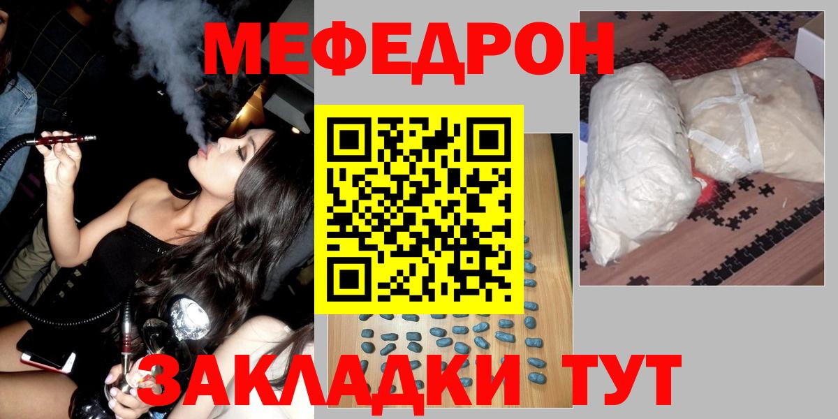 Хасавюрт  Мефедрон mephedrone  Меф мука  МЕФ  Вход с VPN 