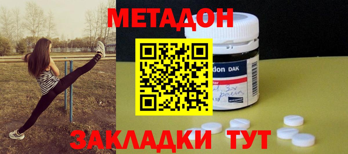 МЕТАДОН мёд Хасавюрт