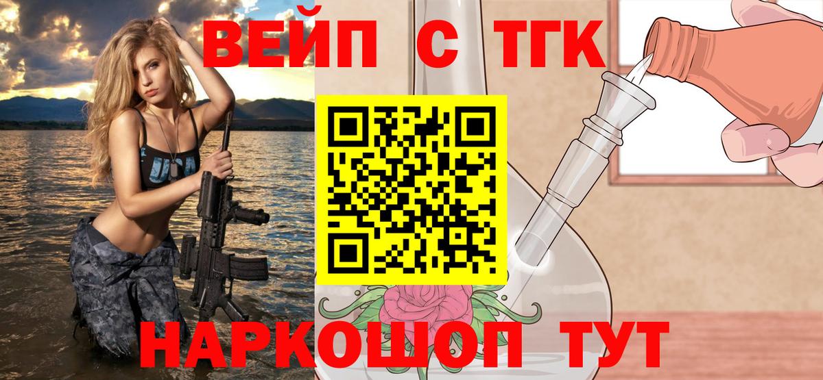ТГК жижа  Вход с VPN  Хасавюрт  Дистиллят ТГК концентрат 