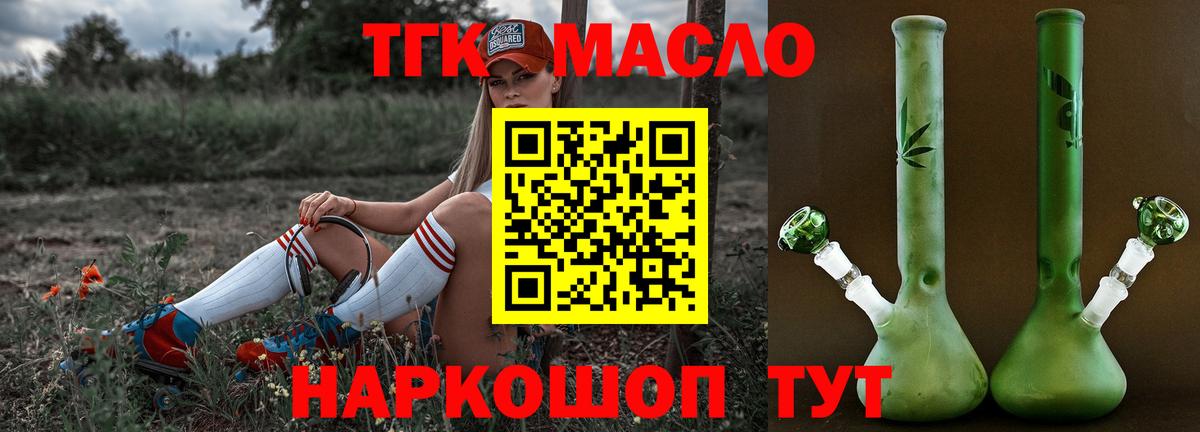 ТГК вейп Хасавюрт